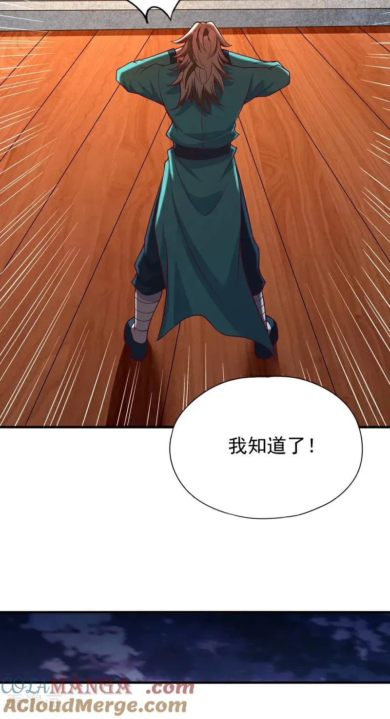 第476话 敢犯我者，死！ 第43页
