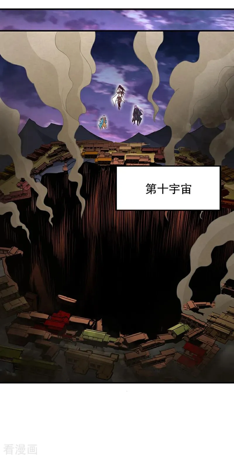 第476话 敢犯我者，死！ 第44页