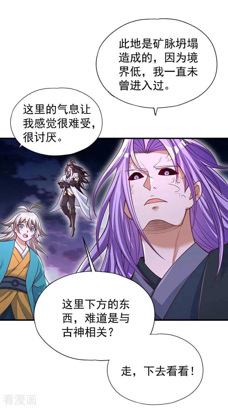 第476话 敢犯我者，死！ 第45页