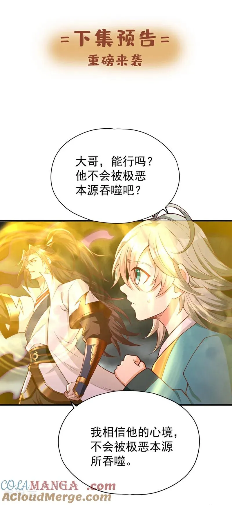 第476话 敢犯我者，死！ 第46页