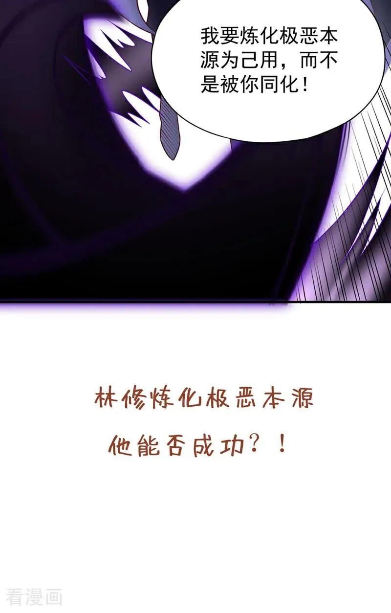 第476话 敢犯我者，死！ 第48页
