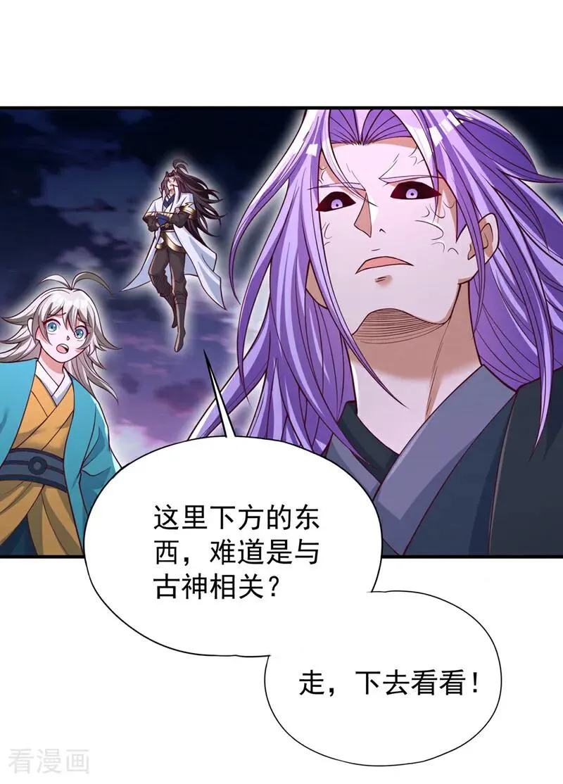 第477话 我相信他不会被吞噬 第2页
