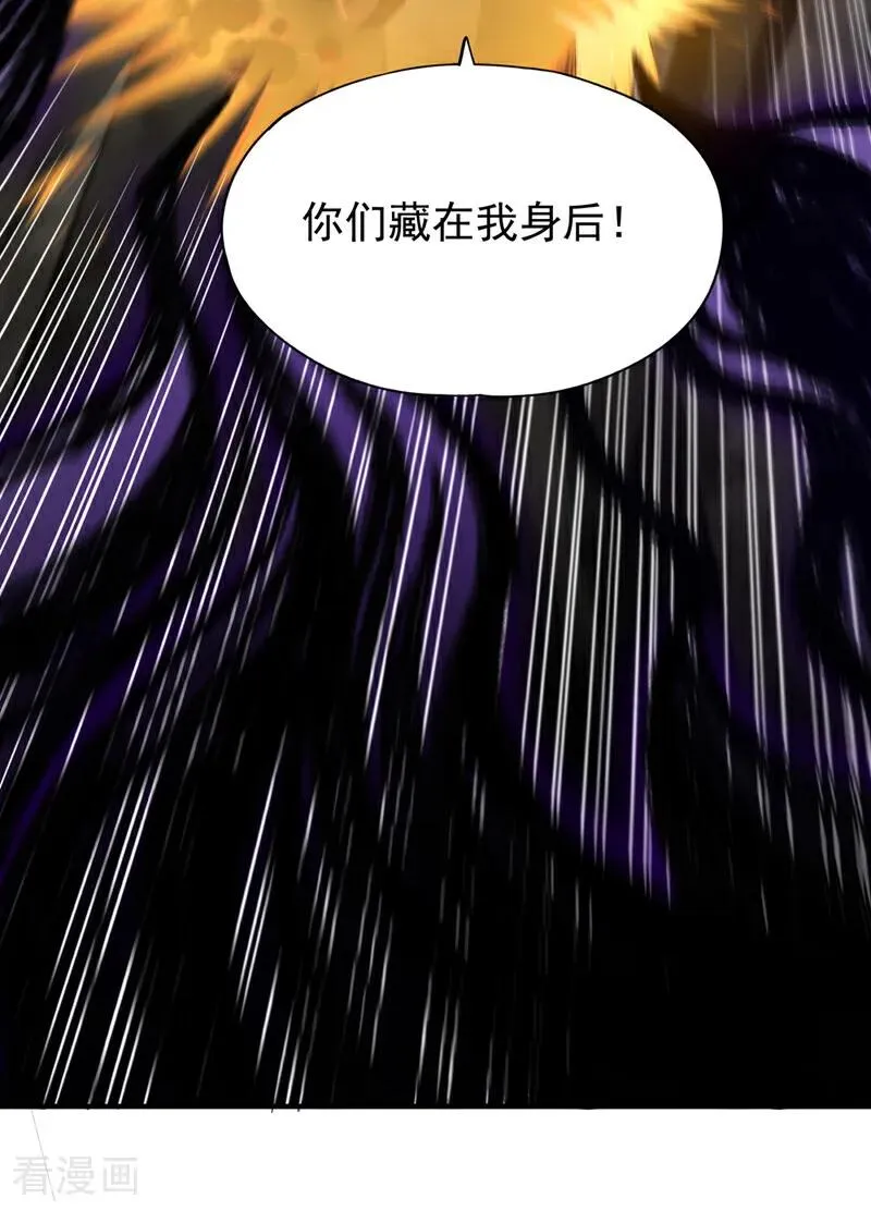 第477话 我相信他不会被吞噬 第6页