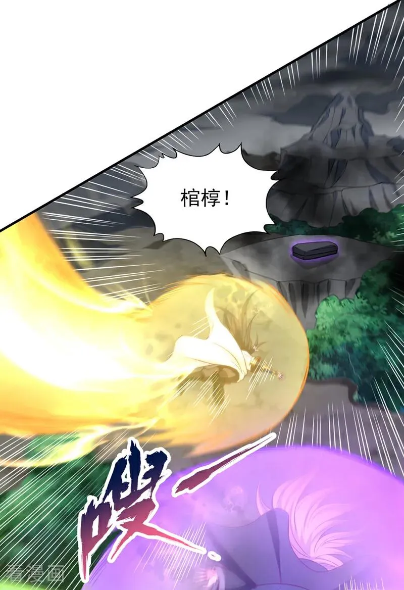 第477话 我相信他不会被吞噬 第8页