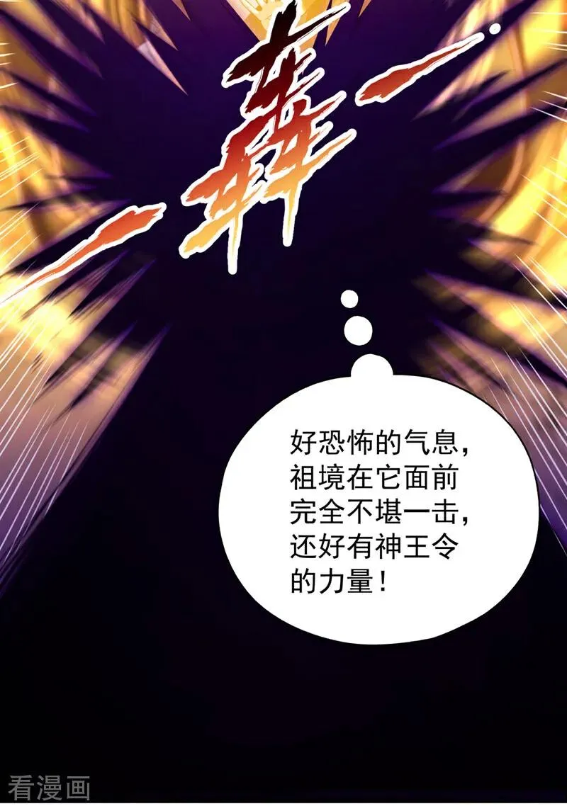 第477话 我相信他不会被吞噬 第12页