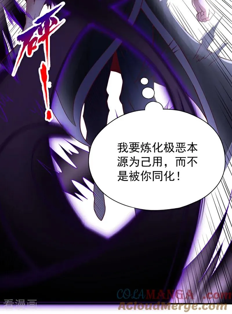 第477话 我相信他不会被吞噬 第17页