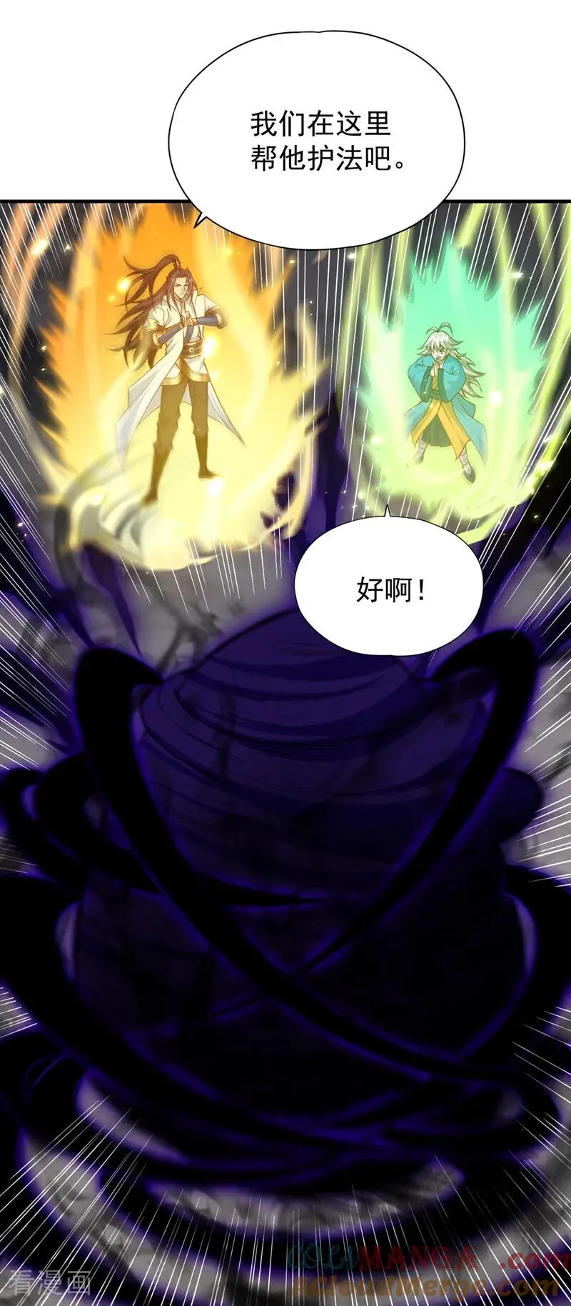 第477话 我相信他不会被吞噬 第23页