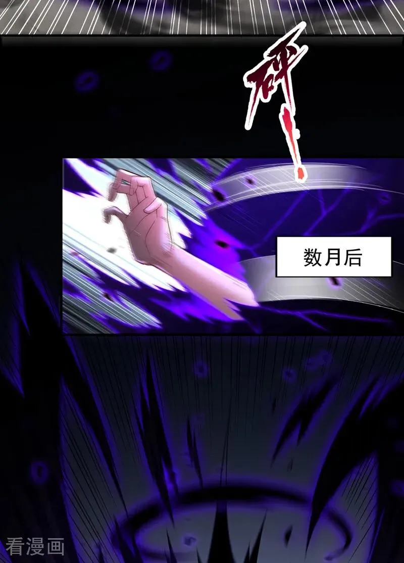 第477话 我相信他不会被吞噬 第24页