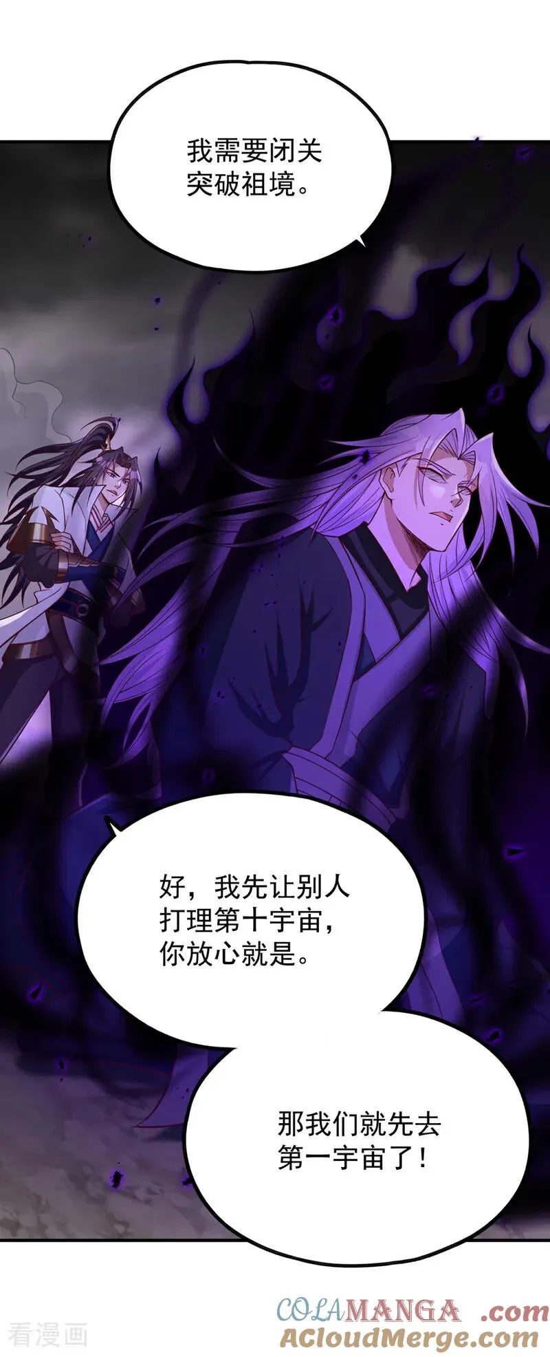 第477话 我相信他不会被吞噬 第27页