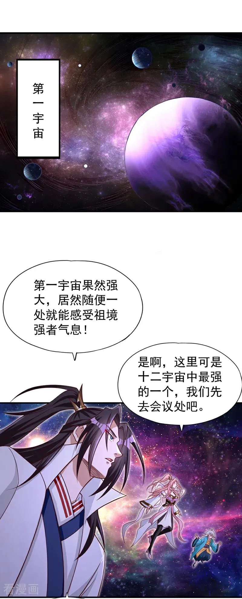 第477话 我相信他不会被吞噬 第28页