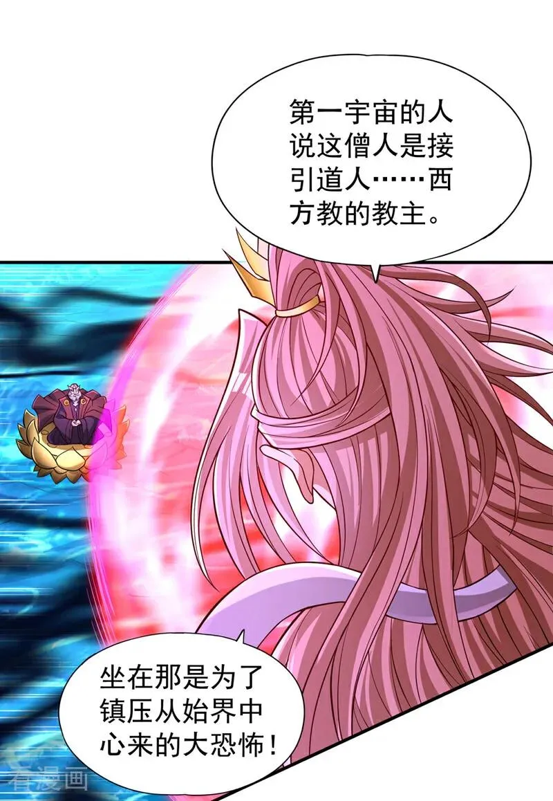 第477话 我相信他不会被吞噬 第32页