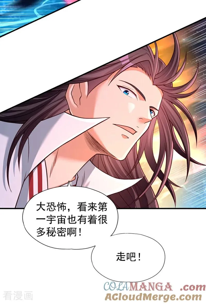 第477话 我相信他不会被吞噬 第33页