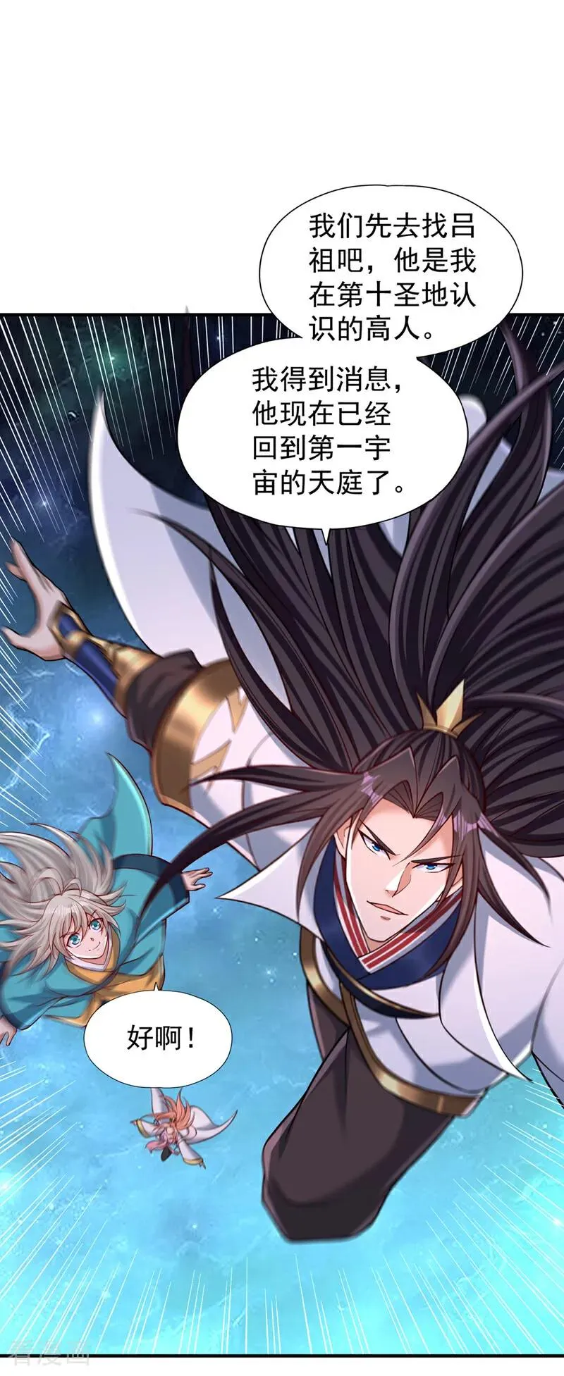 第477话 我相信他不会被吞噬 第36页