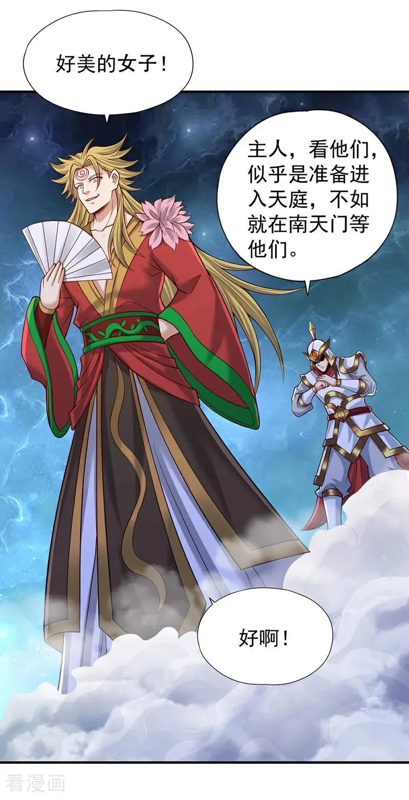 第477话 我相信他不会被吞噬 第38页