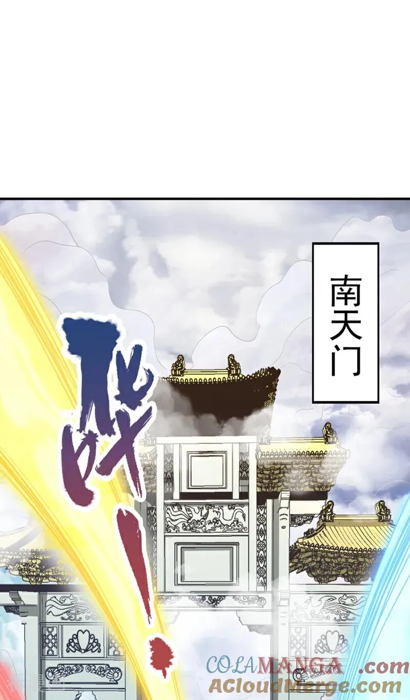 第477话 我相信他不会被吞噬 第39页