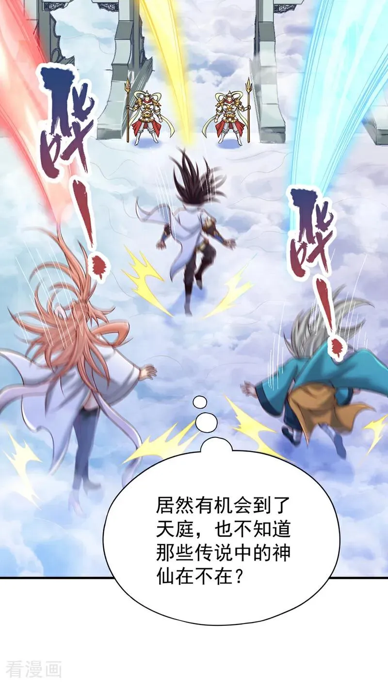 第477话 我相信他不会被吞噬 第40页
