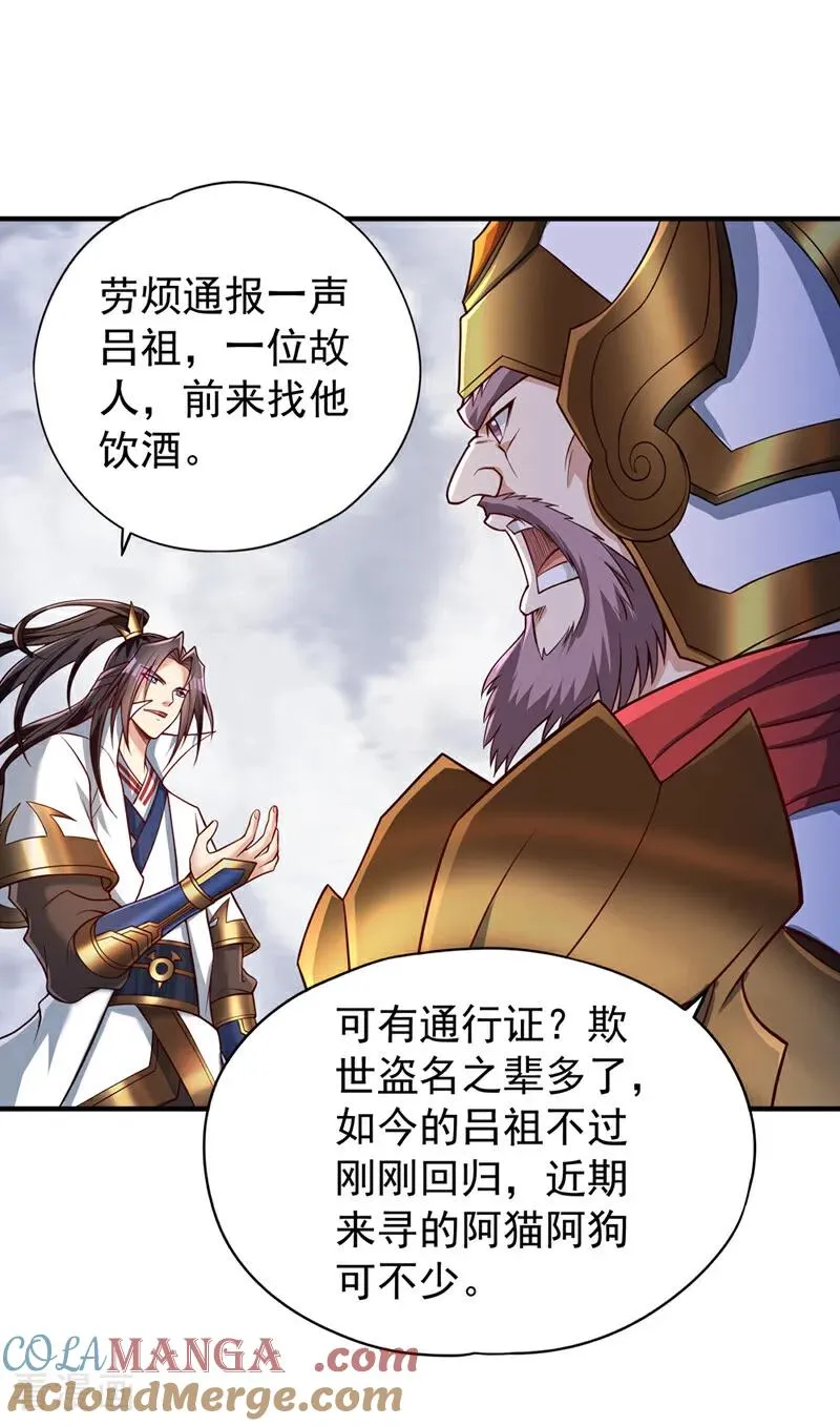 第477话 我相信他不会被吞噬 第41页