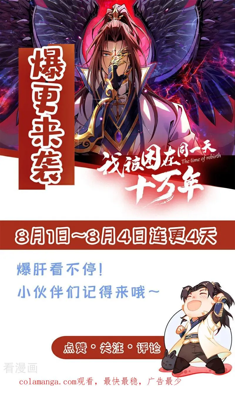 第477话 我相信他不会被吞噬 第44页