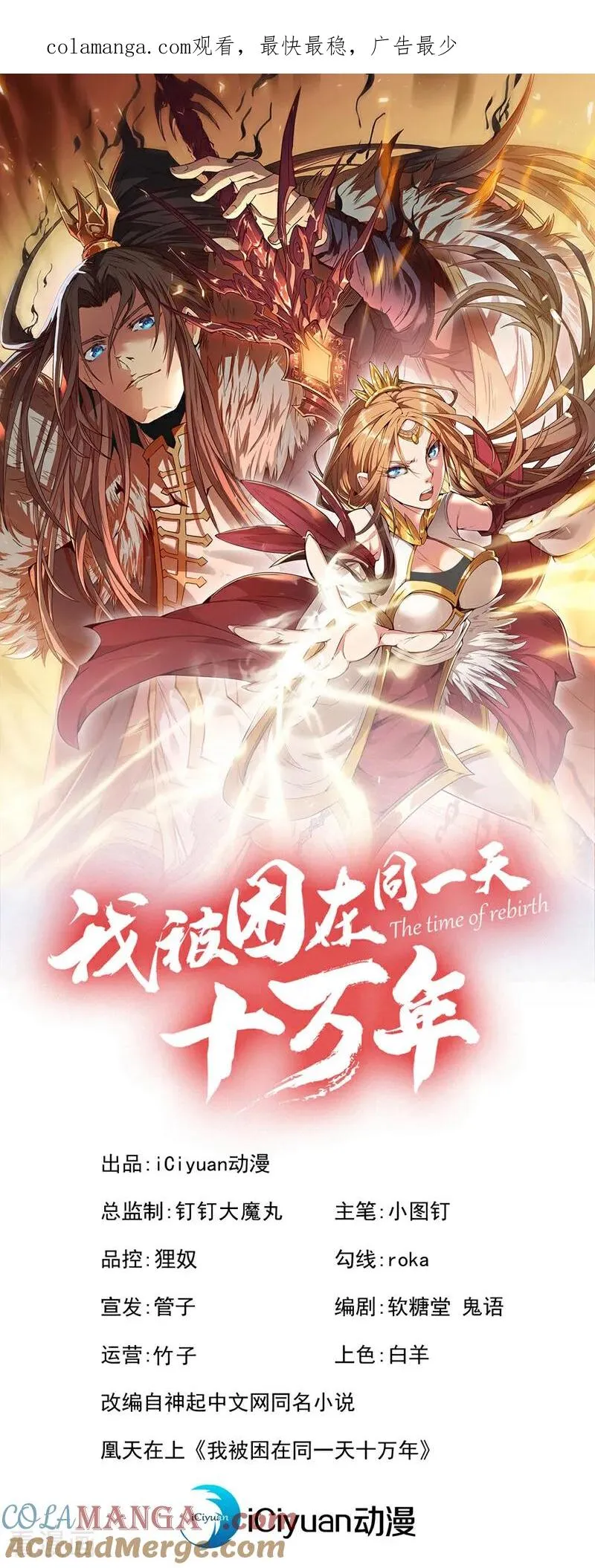第478话 何须向你解释！ 第1页