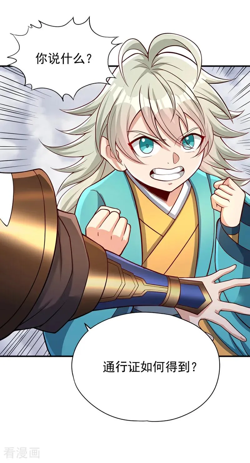 第478话 何须向你解释！ 第2页