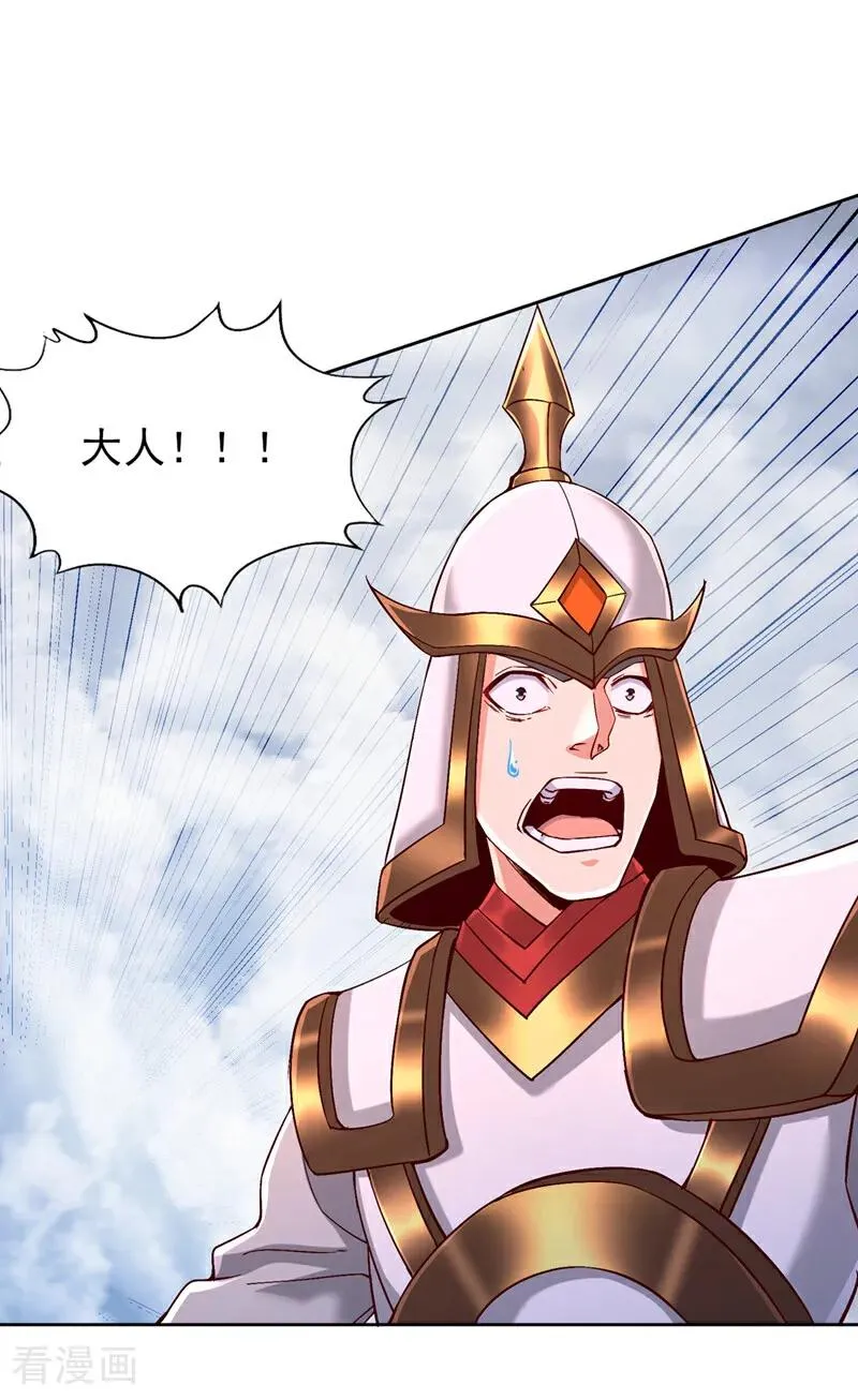 第478话 何须向你解释！ 第8页