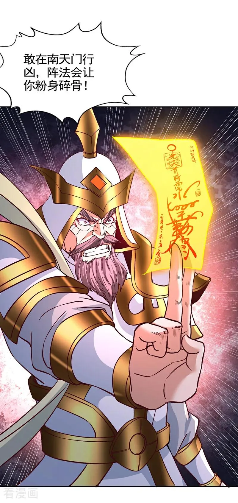 第478话 何须向你解释！ 第16页