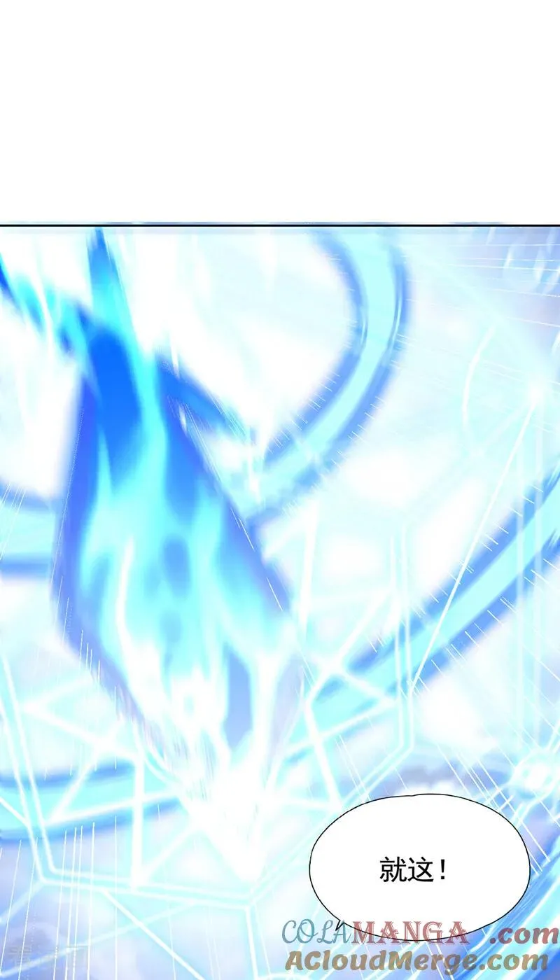 第478话 何须向你解释！ 第17页