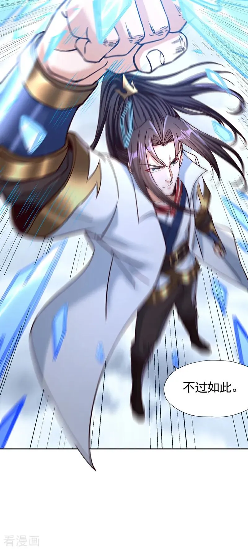 第478话 何须向你解释！ 第22页