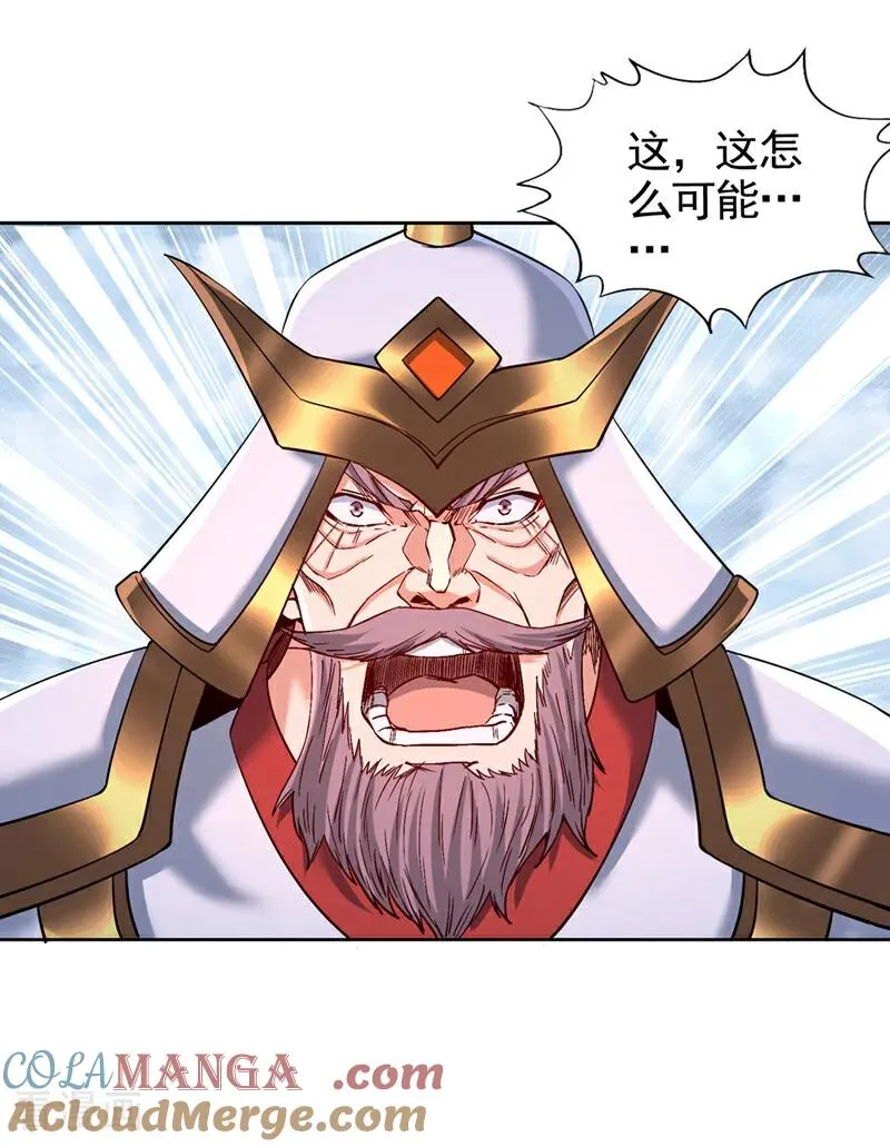 第478话 何须向你解释！ 第23页
