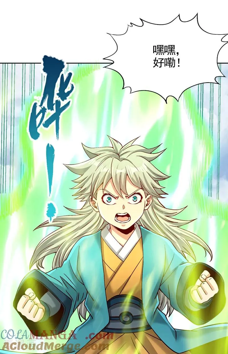 第478话 何须向你解释！ 第27页