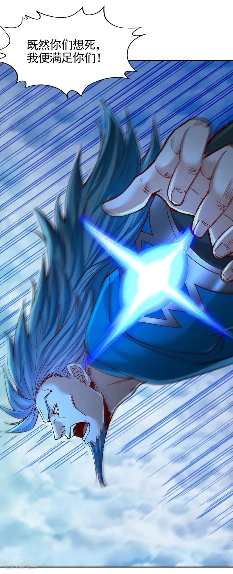 第478话 何须向你解释！ 第30页