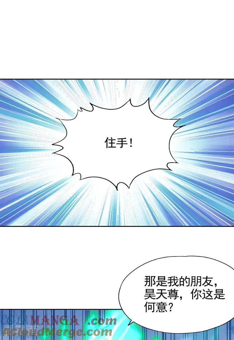 第478话 何须向你解释！ 第31页