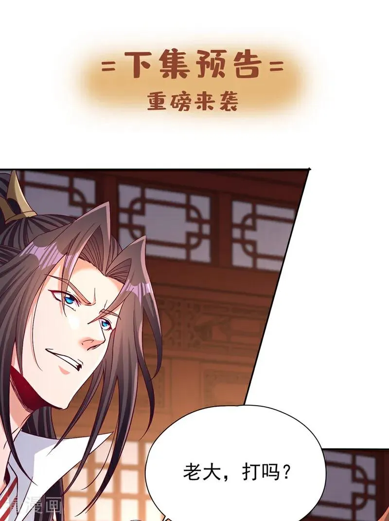 第478话 何须向你解释！ 第40页