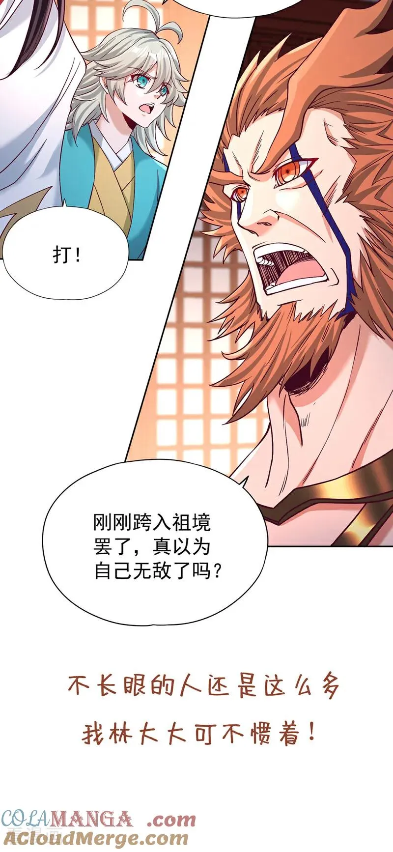 第478话 何须向你解释！ 第41页