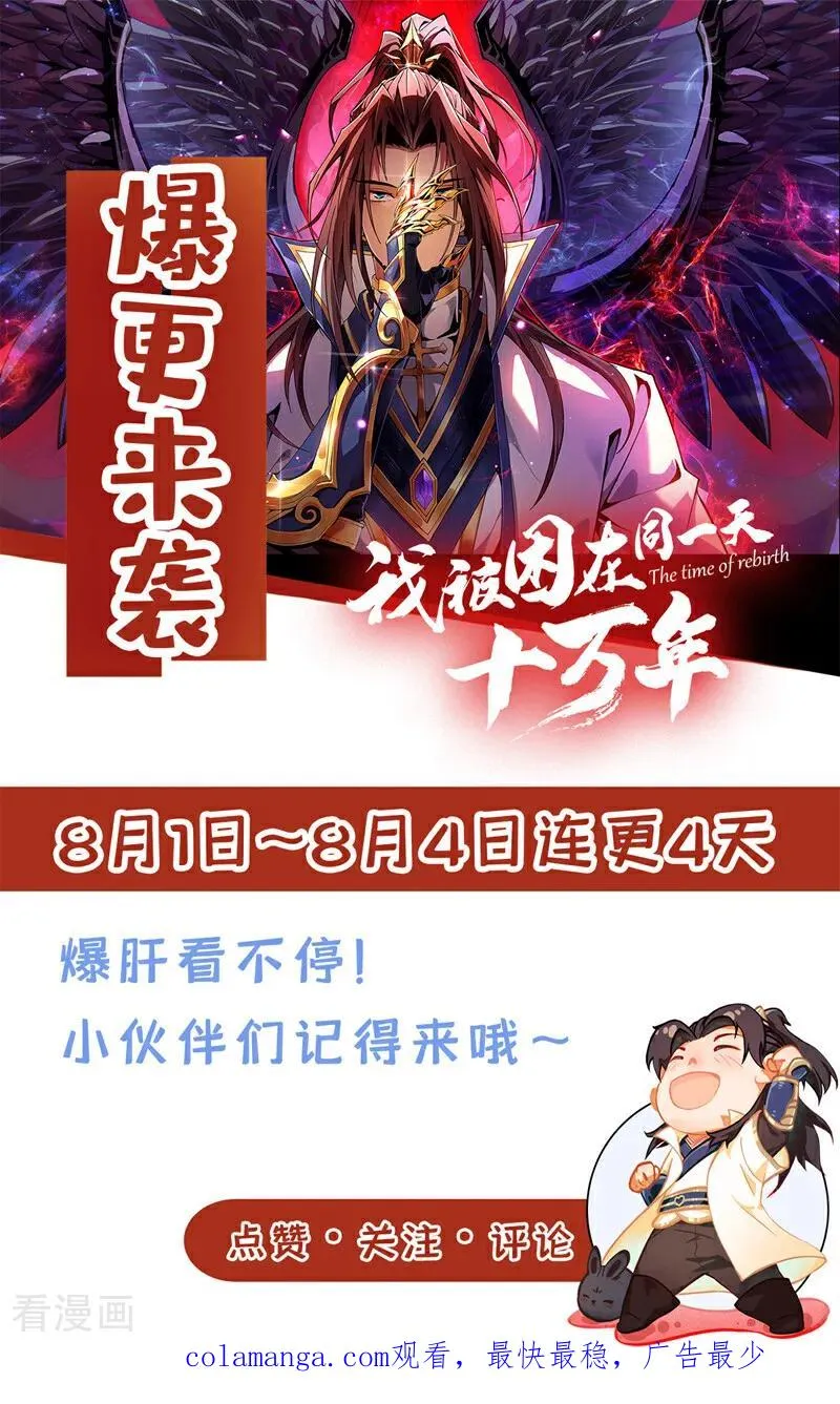 第478话 何须向你解释！ 第42页