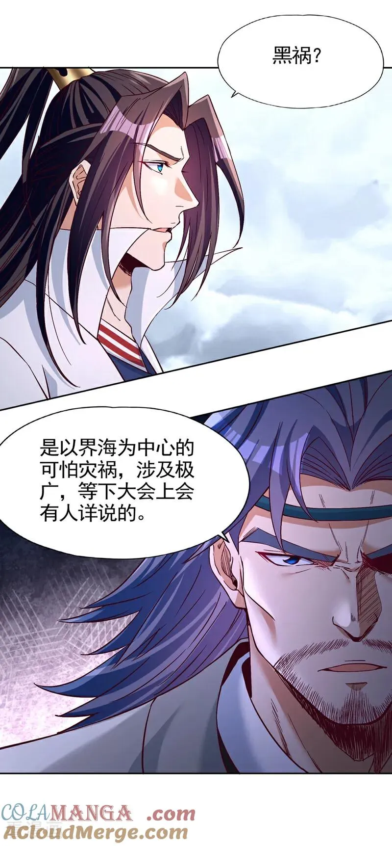 第479话 直接开战！ 第5页