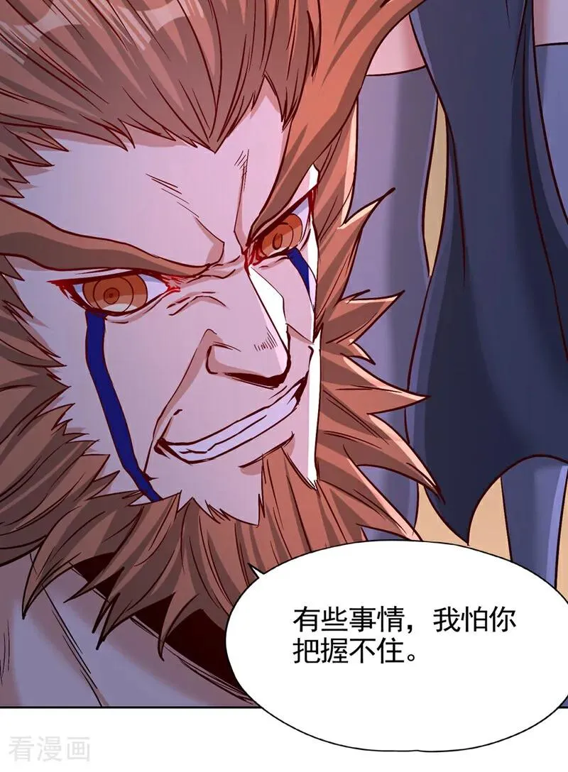 第479话 直接开战！ 第12页