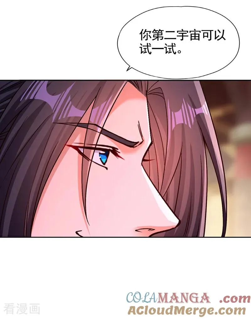 第479话 直接开战！ 第13页