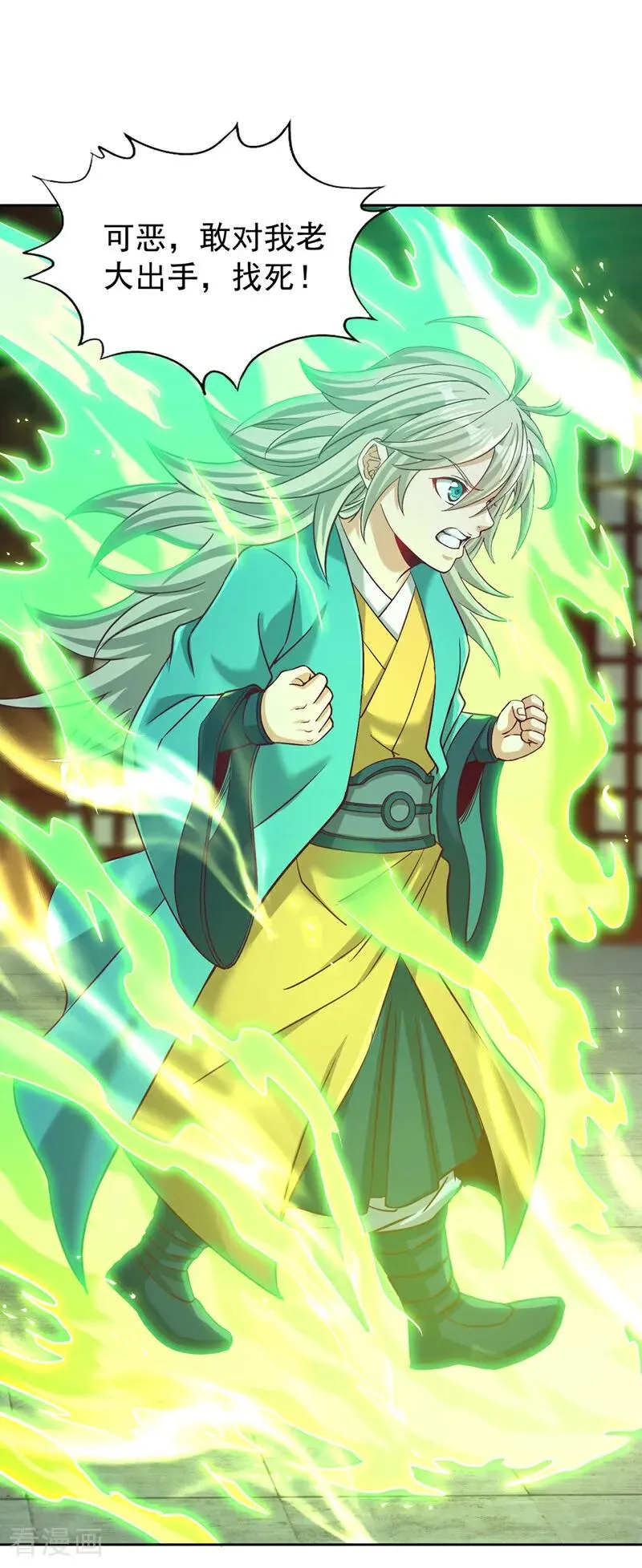 第479话 直接开战！ 第20页