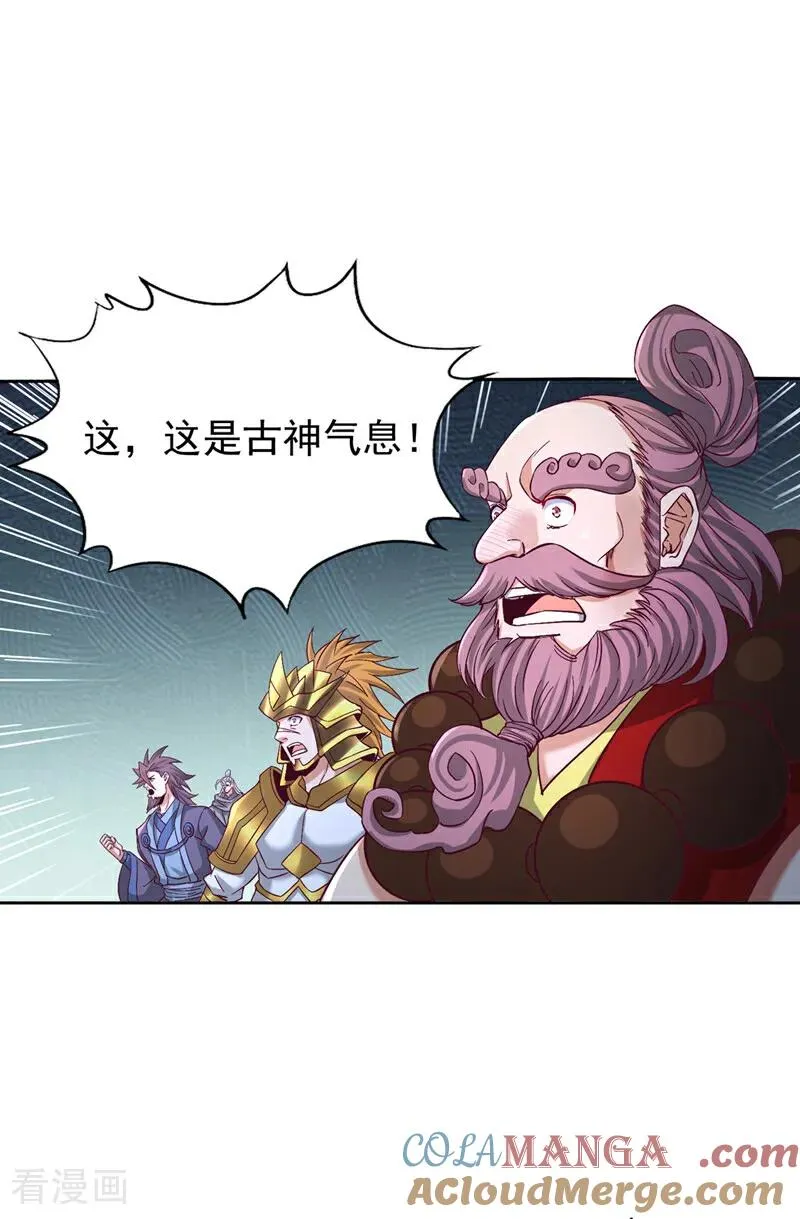 第479话 直接开战！ 第21页
