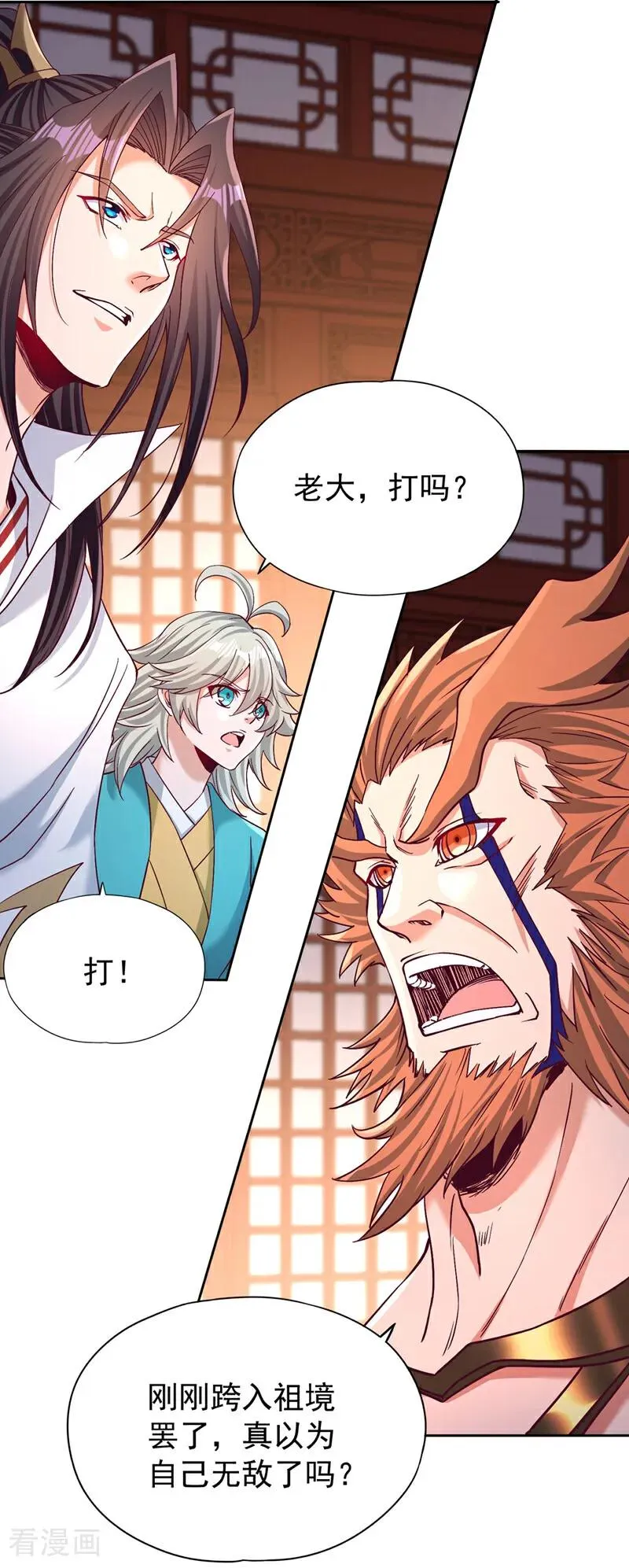 第479话 直接开战！ 第22页
