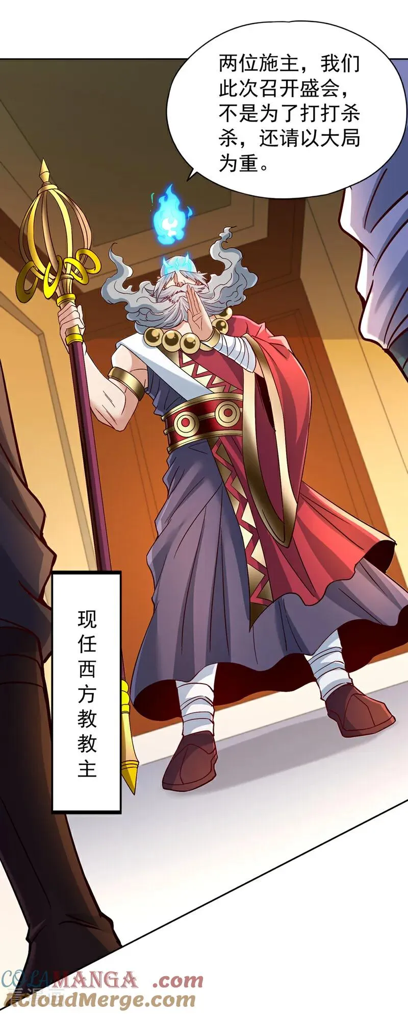 第479话 直接开战！ 第23页