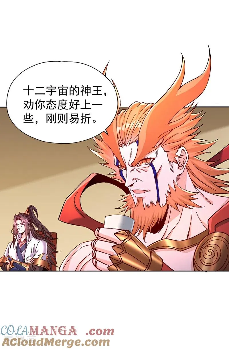 第479话 直接开战！ 第27页