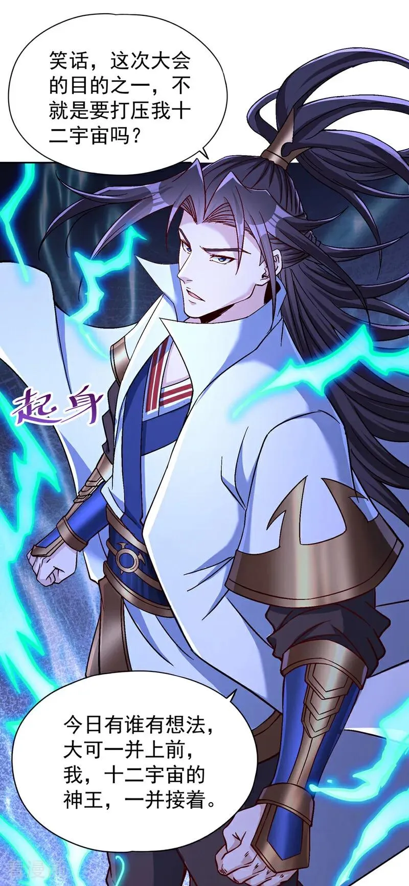 第479话 直接开战！ 第28页