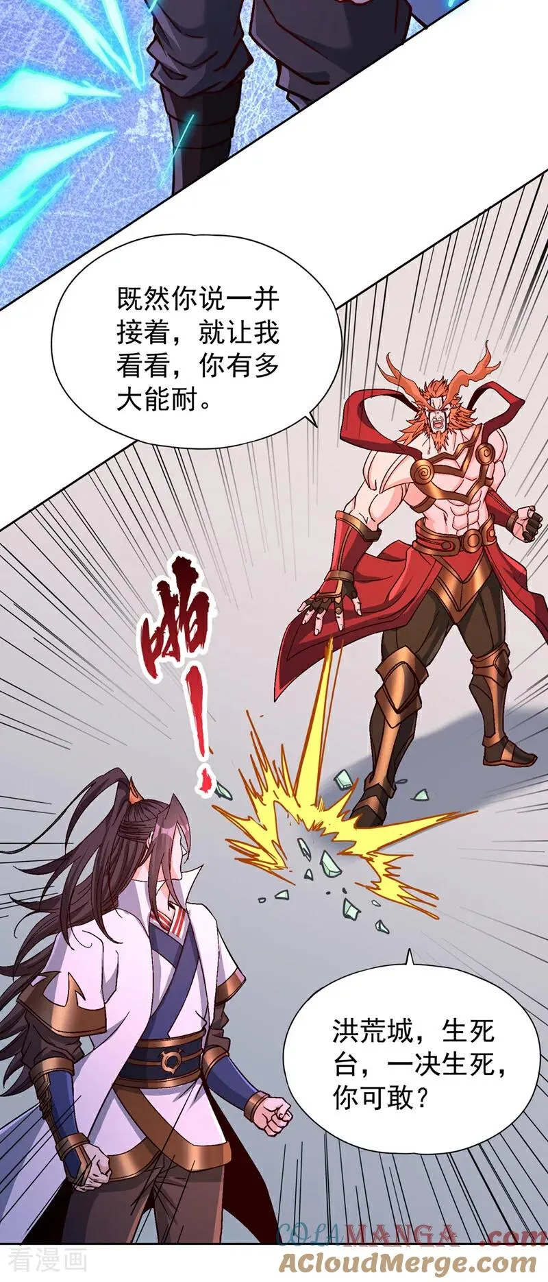 第479话 直接开战！ 第29页