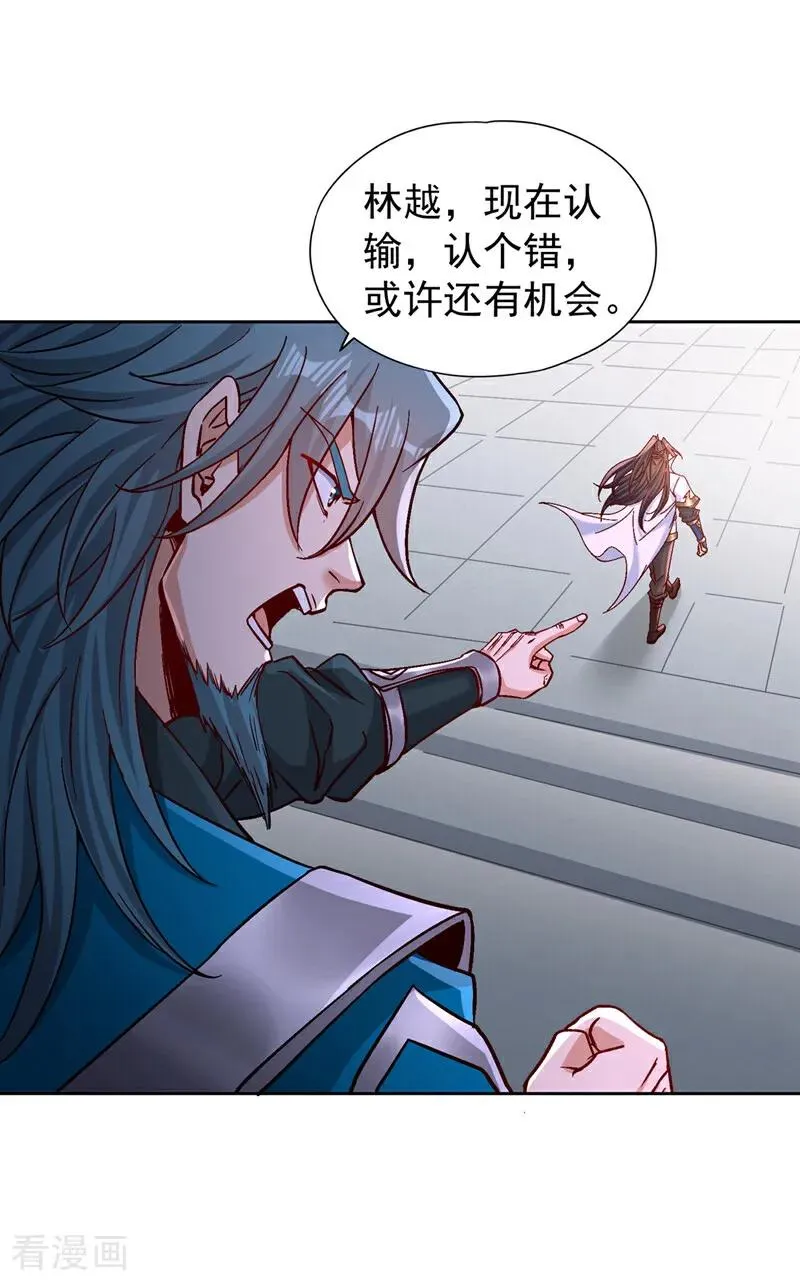 第479话 直接开战！ 第32页