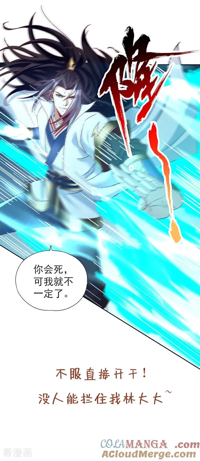 第479话 直接开战！ 第35页