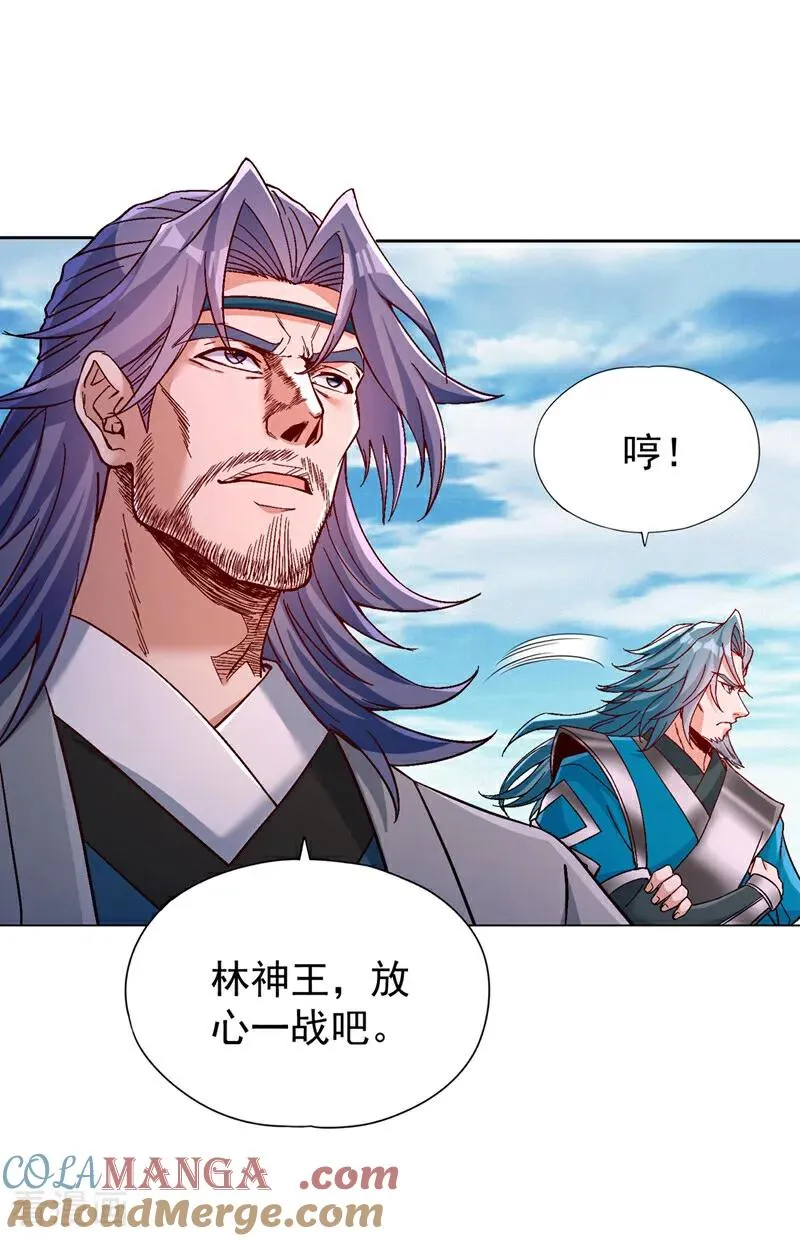 第480话 你们还没这个资格 第3页