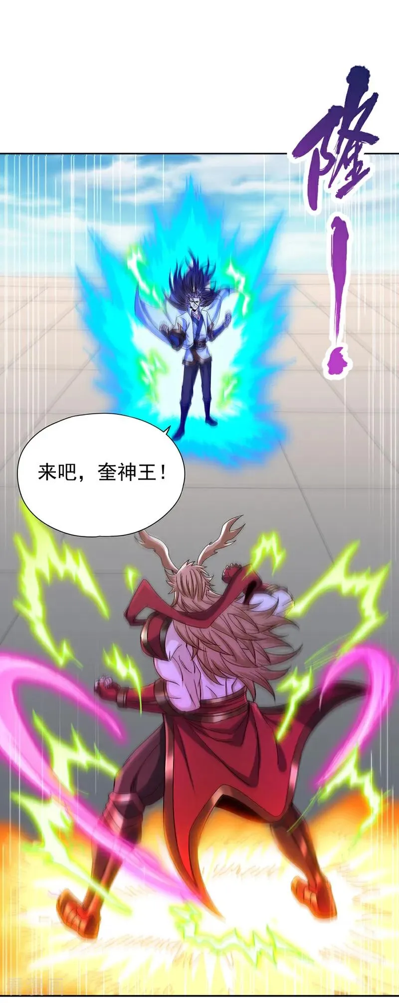 第480话 你们还没这个资格 第4页