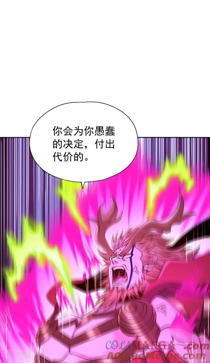 第480话 你们还没这个资格 第5页
